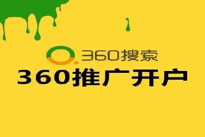 竞价推广开户成本分析：案例对比找最优方案